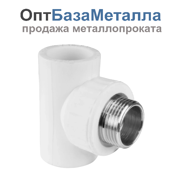 Тройник PP-R комбинированный белый НР Дн 32х1" VALFEX 10128032